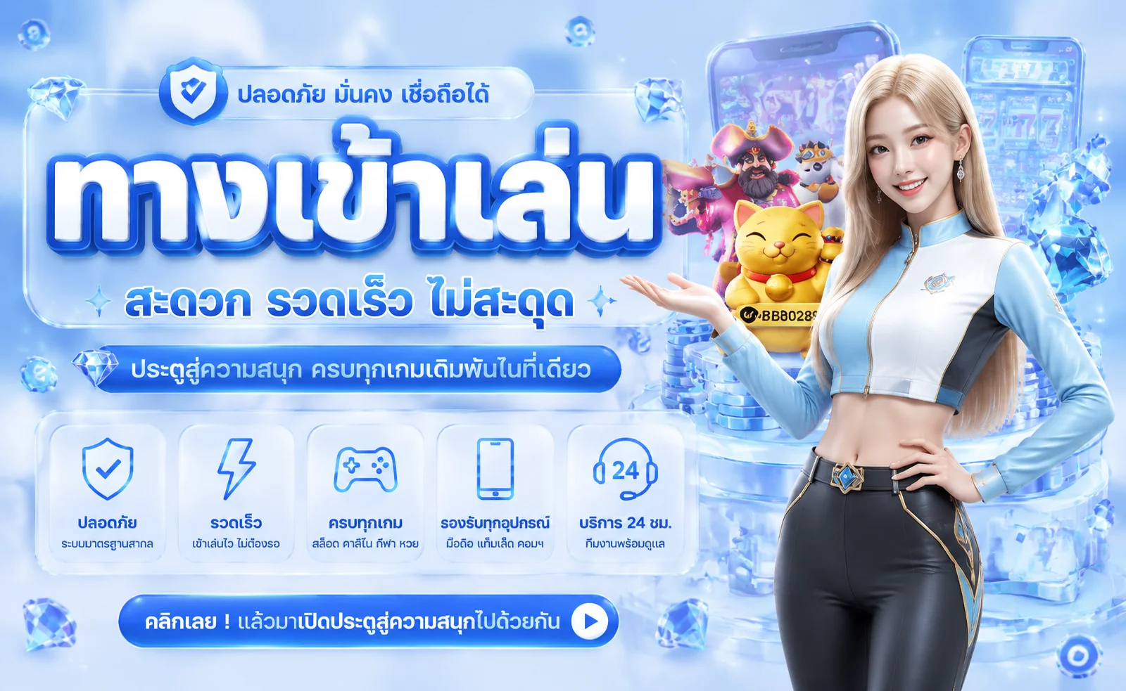 โปรโมชั่น pg8888