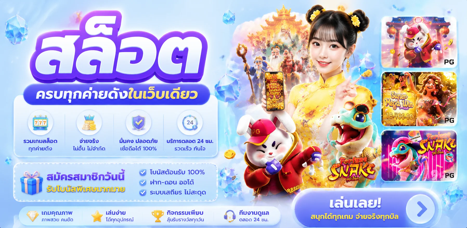 PG8888 Slot สล็อตออนไลน์แตกง่ายรวมค่ายเกมชั้นนำ