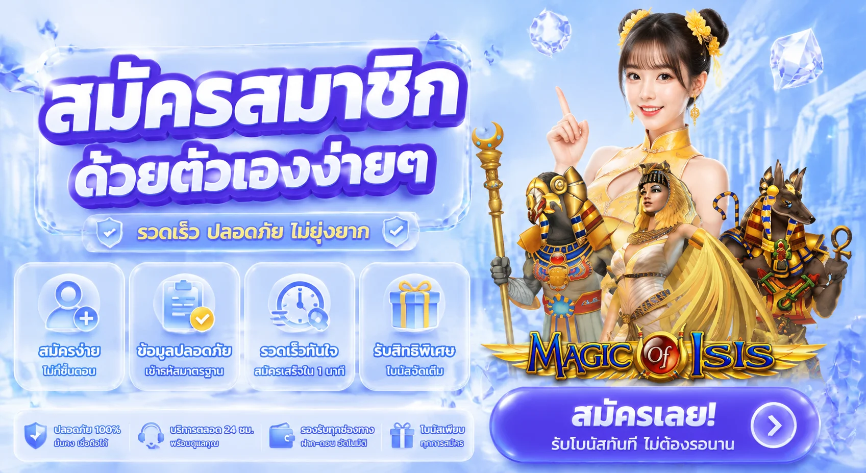 ขั้นตอนสมัครสมาชิก PG8888 ผ่านระบบ Wallet อัตโนมัติ