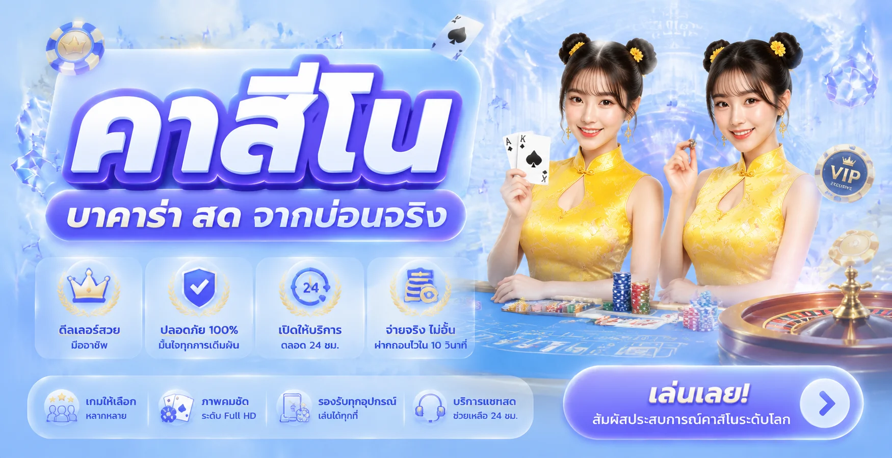 คาสิโนออนไลน์ PG8888 Bet บาคาร่าถ่ายทอดสด